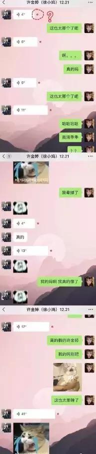 和女生学会正确的聊天节奏，拒绝做朋友-恋爱撩妹网-聊天话术|脱单方法|约会技巧|哄女生|牵手探探微信聊天案例|