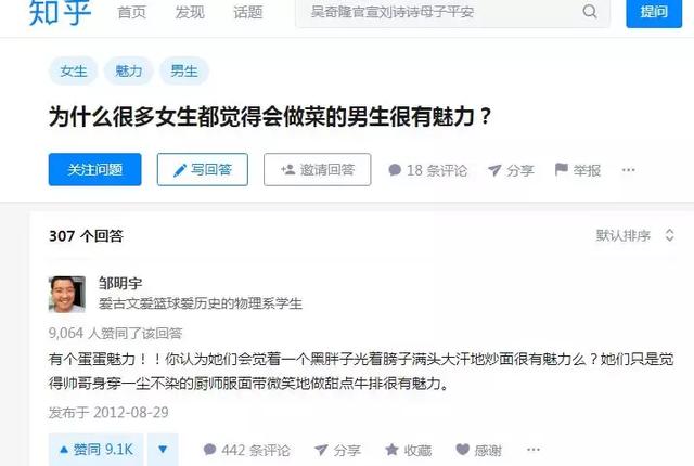 男人最具魅力的行为，第一章-恋爱撩妹网-聊天话术|脱单方法|约会技巧|哄女生|牵手探探微信聊天案例|