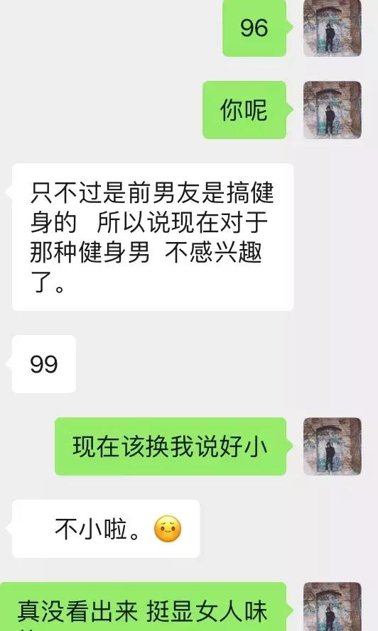 男人最具魅力的行为，第二章