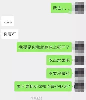 哄女生的技巧骚操作惊到我了