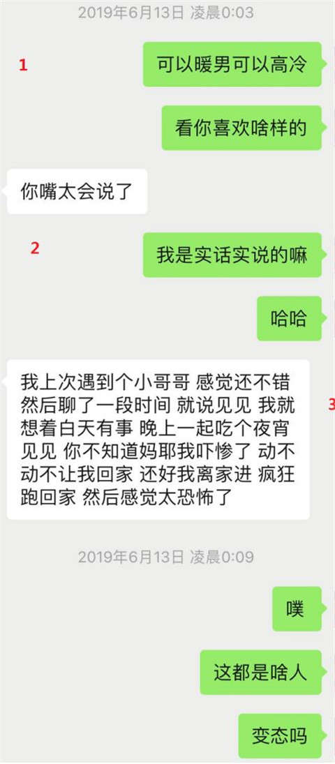 干货实验室：“从陌生到奔现，我不是你的小哥哥了么？”