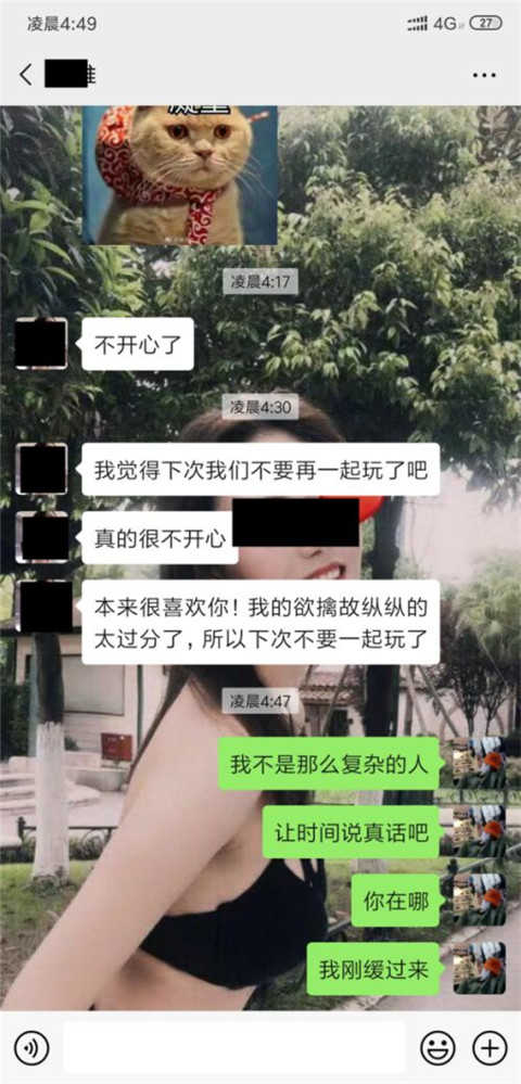 啊，你那是馋她身子？