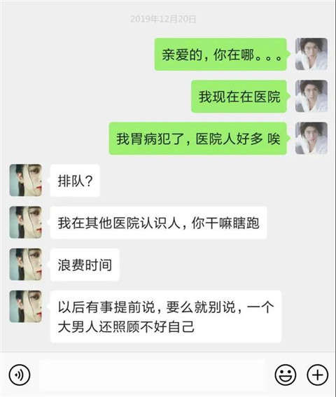 恋爱中，让男生最痛苦的7句话，哪句话让你痛彻心扉？