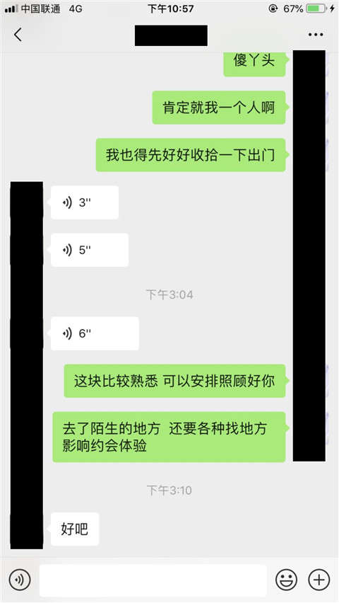 白T恤、短裙、细腰、大长腿，男人的最爱？