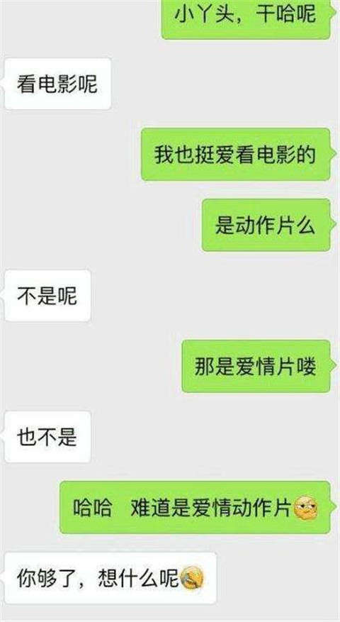 微信撩妹开场白，让妹子忍不住回复你