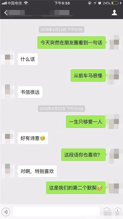 撩妹套路对话，让妹子瞬间来电的聊天记录截图