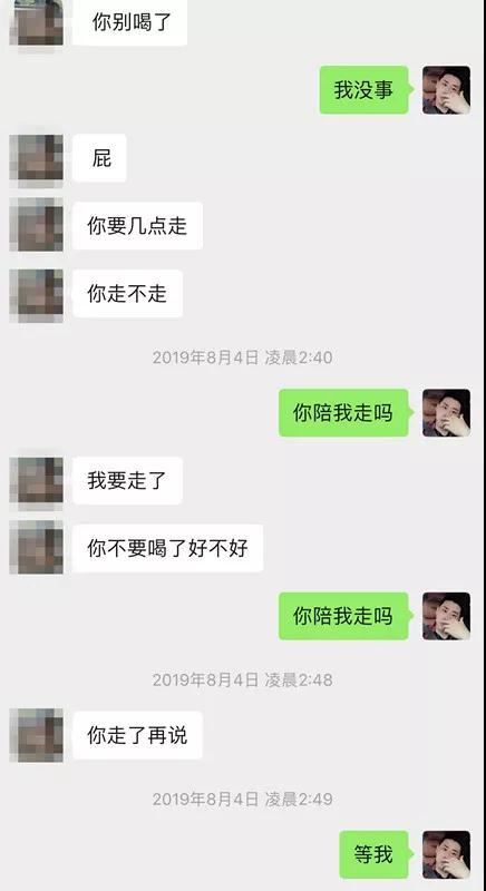 实战聊天案列：她对我说：“原来你喜欢这种货色呀，厉害！”