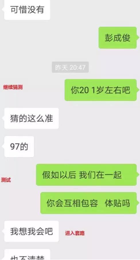 和女生聊天指南：冷读术的运用技巧