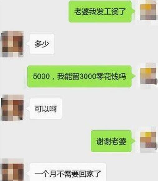 恋爱聊天套路，甜蜜小情侣的聊天日常分享
