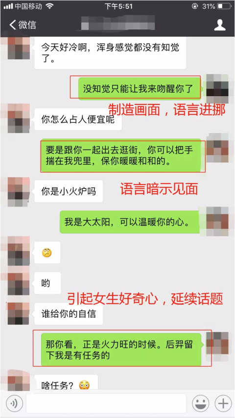 微信聊天时女生说好冷，怎么回复比较好？