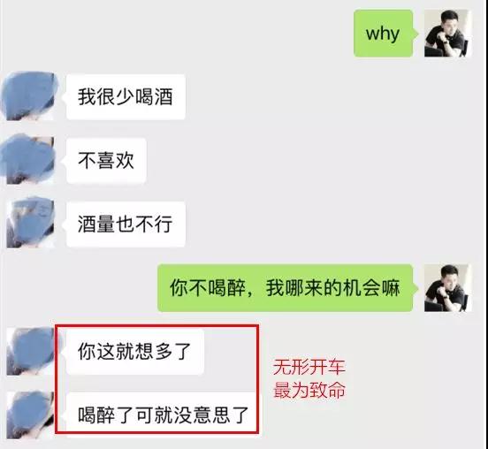 实战聊天案列：前面有家宾馆，我请你去睡觉，怎么样？