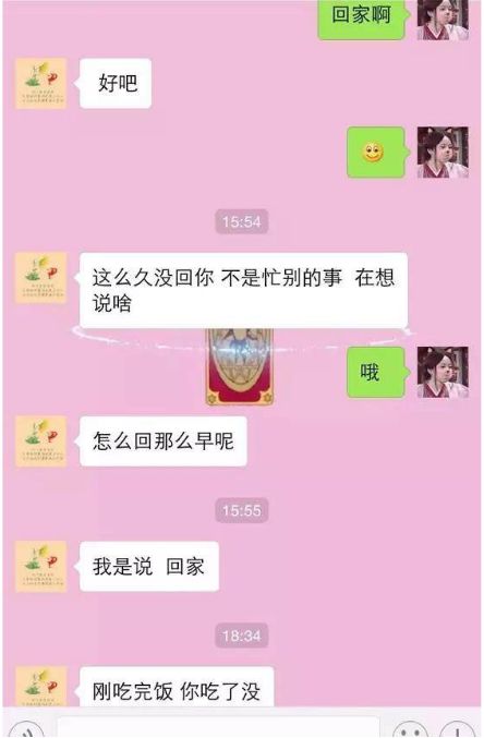 女生不秒回你微信，她在想些什么？