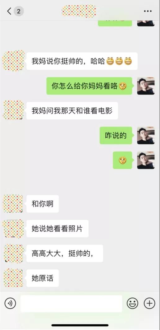 实战聊天案列：暧昧许久，她突然问我“我们是友谊吗？”