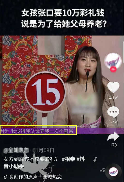 在100万彩礼面前，你可能谈了一场假恋爱