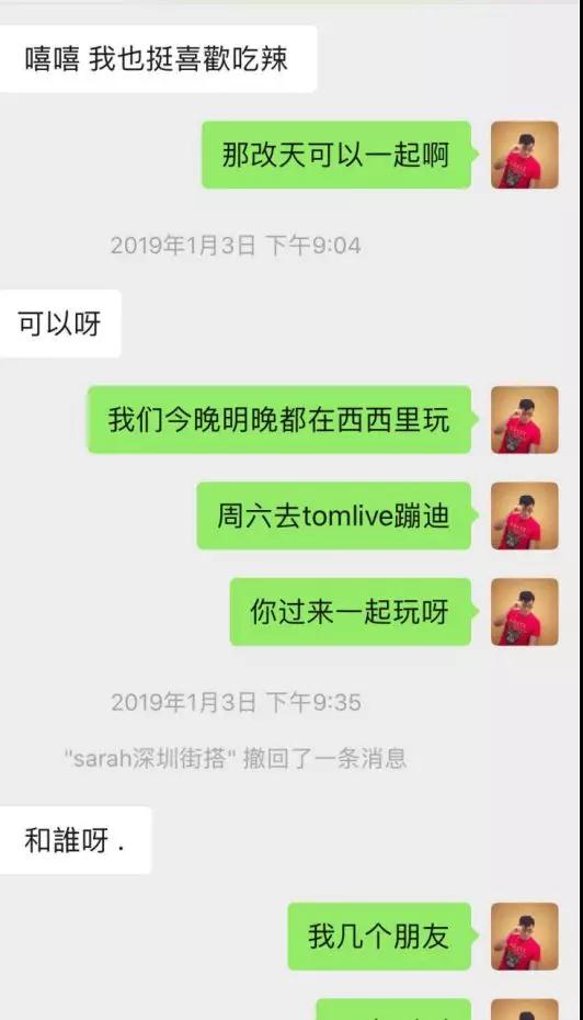 实战聊天案列：蹦迪CP：做梦都没想到，你竟然对我提不起兴趣