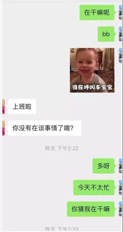 微信和女生聊天案例：身材超好的舞蹈老师，在我脸上种下了草