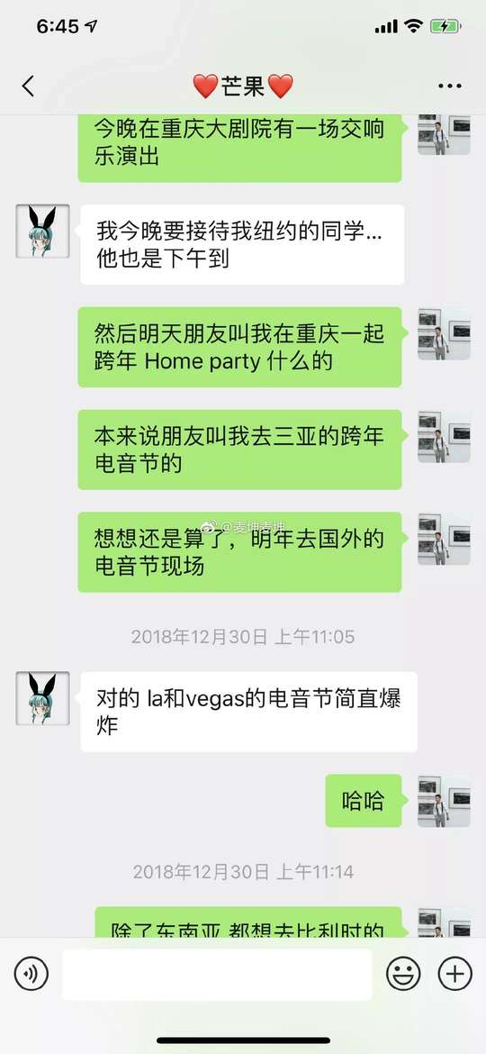 成熟男人聊天案例：所谓对的人，不过是棋逢对手