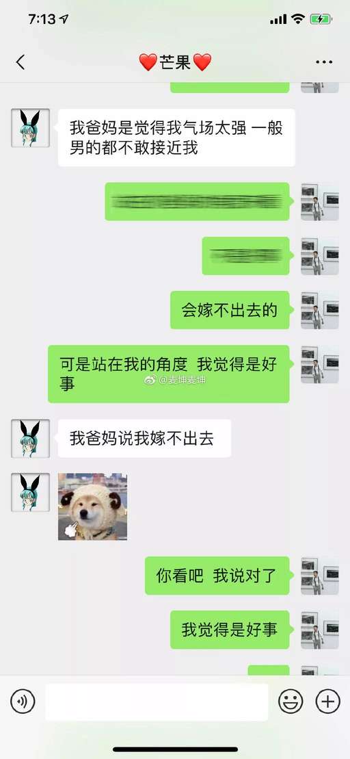 成熟男人聊天案例：所谓对的人，不过是棋逢对手