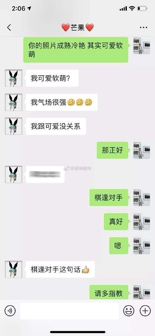成熟男人聊天案例：所谓对的人，不过是棋逢对手