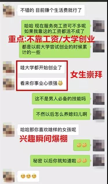 不用撒谎，通过聊天就能展示出你的高价值