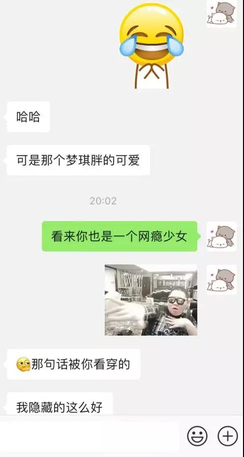 和女生聊天案例：我和朋友圈的网瘾少女