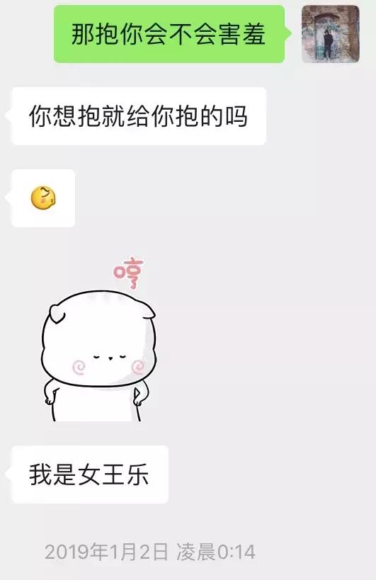 撩妹聊天实战案例分享–棋逢对手，我不得不使出这一绝招“皮鞭、蜡烛、小手铐”