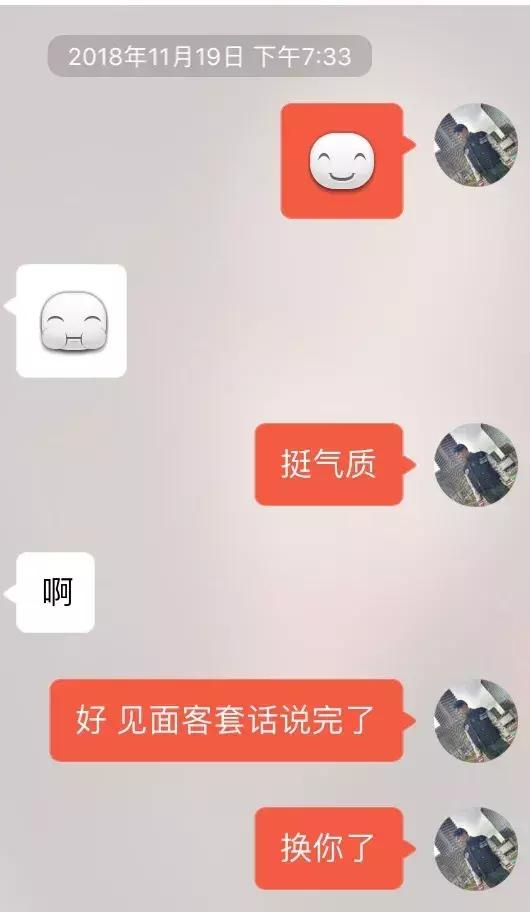 和女生聊天技巧，要女生微信号话术–您有一份认识女生秘籍请点击查收