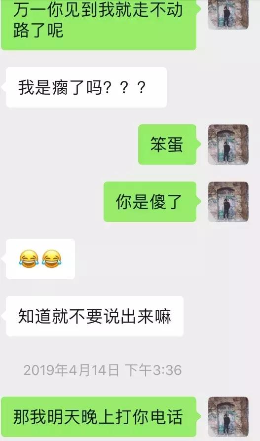 聊天技巧案例-穷逼屌丝男才用陌陌，你是么？