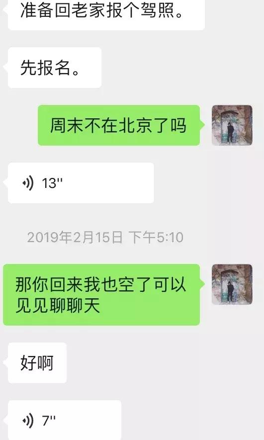 男人最具魅力的行为，第二章