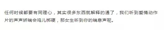 男人最具魅力的行为，第三章