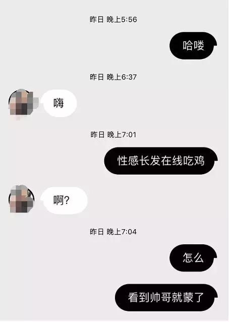 男人最具魅力的行为，第三章