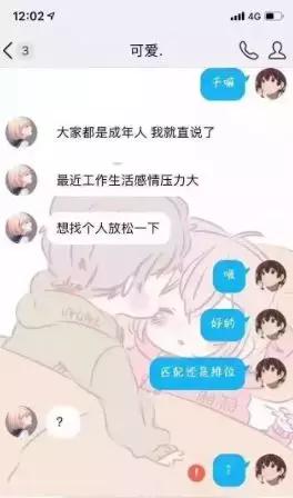 男人最具魅力的行为，第四章-恋爱撩妹网-聊天话术|脱单方法|约会技巧|哄女生|牵手探探微信聊天案例|