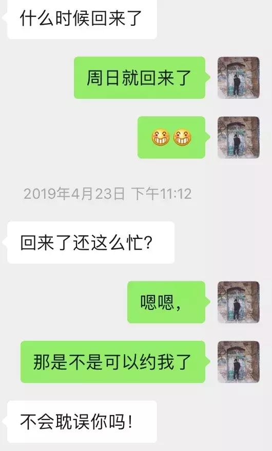 男人最具魅力的行为，第四章