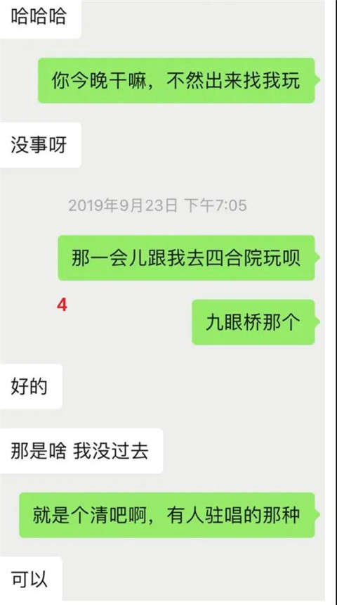 干货实验室：“从陌生到奔现，我不是你的小哥哥了么？”