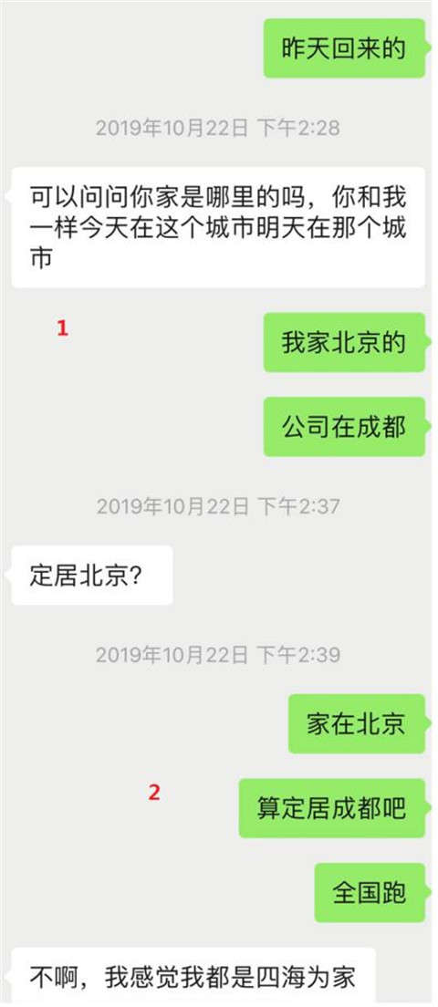 干货实验室：“你又把天聊死了？”，长达半年的聊天解析