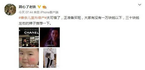 香奈儿停产了，你还是找不到女朋友