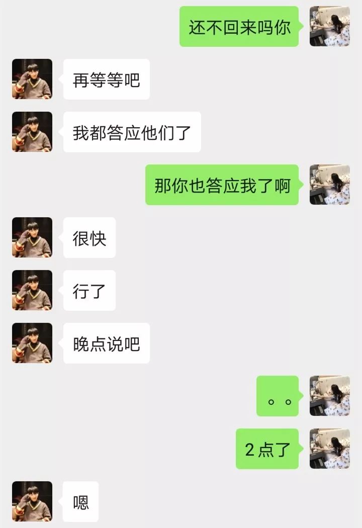 我用10天追到的女生，不到1个月就腻了