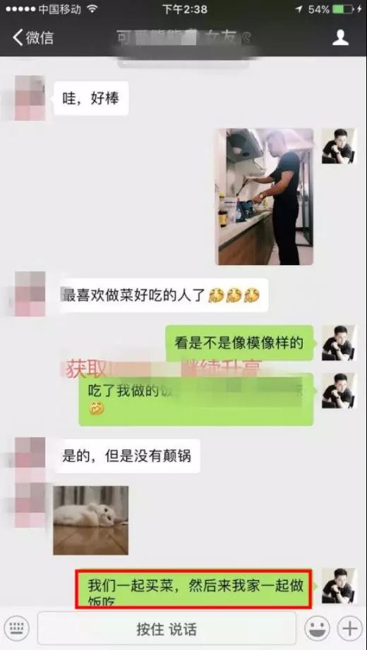 实战聊天案列：我和清纯的都市小白领的故事