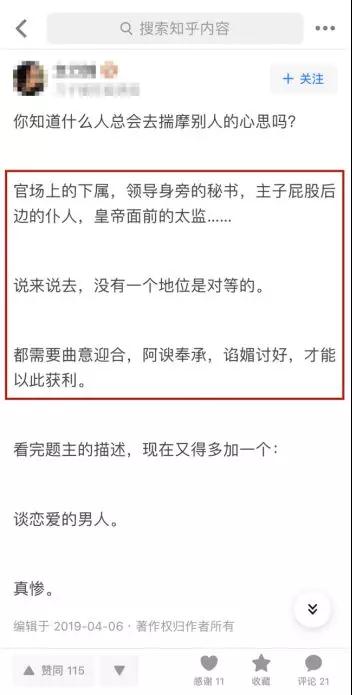 如何快速读懂女生潜台词，成为高情商男人？
