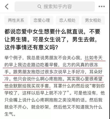如何快速读懂女生潜台词，成为高情商男人？-恋爱撩妹网-聊天话术|脱单方法|约会技巧|哄女生|牵手探探微信聊天案例|
