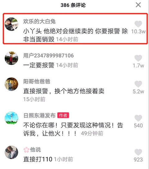 这时候还造谣、发国难财的人：希望有一天你能拾回自己的良心