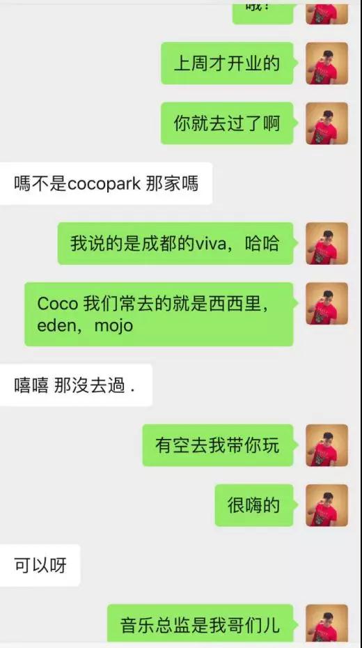 实战聊天案列：蹦迪CP：做梦都没想到，你竟然对我提不起兴趣