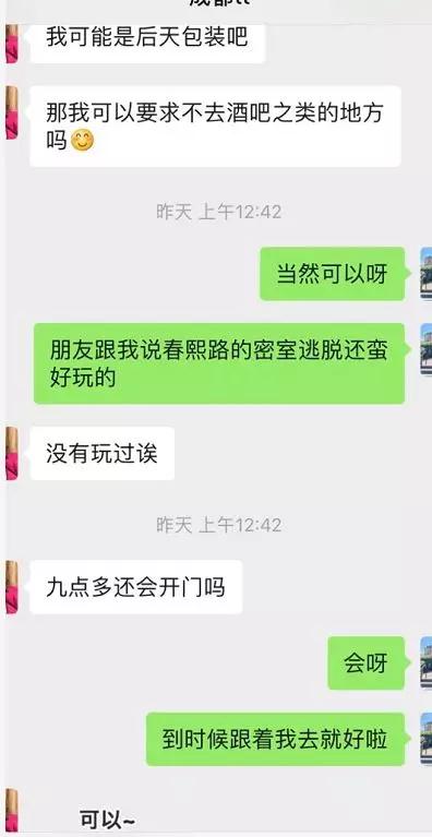 微信和女生聊天案例：身材超好的舞蹈老师，在我脸上种下了草