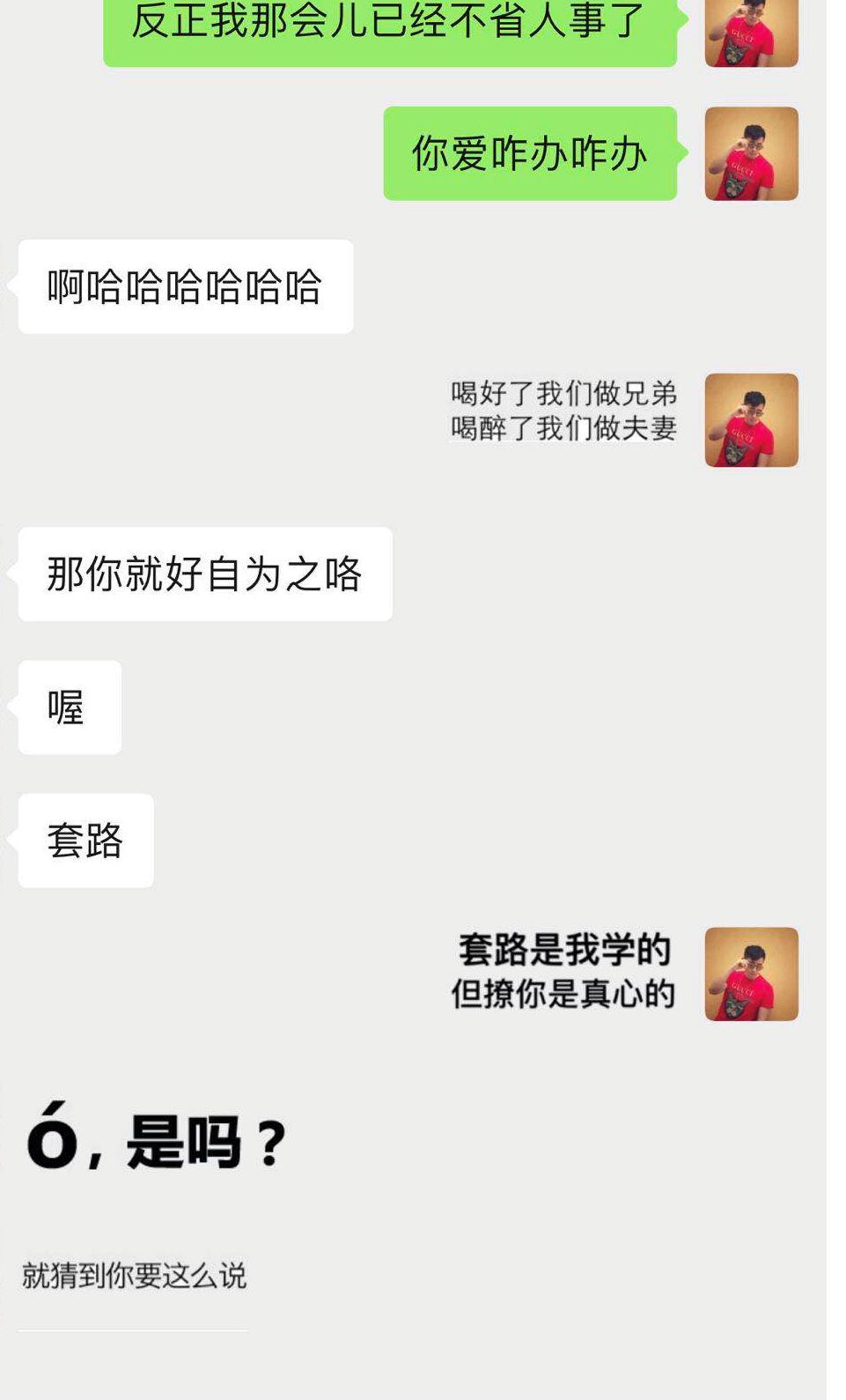 实战分享：120小时，白富美狙击纪实