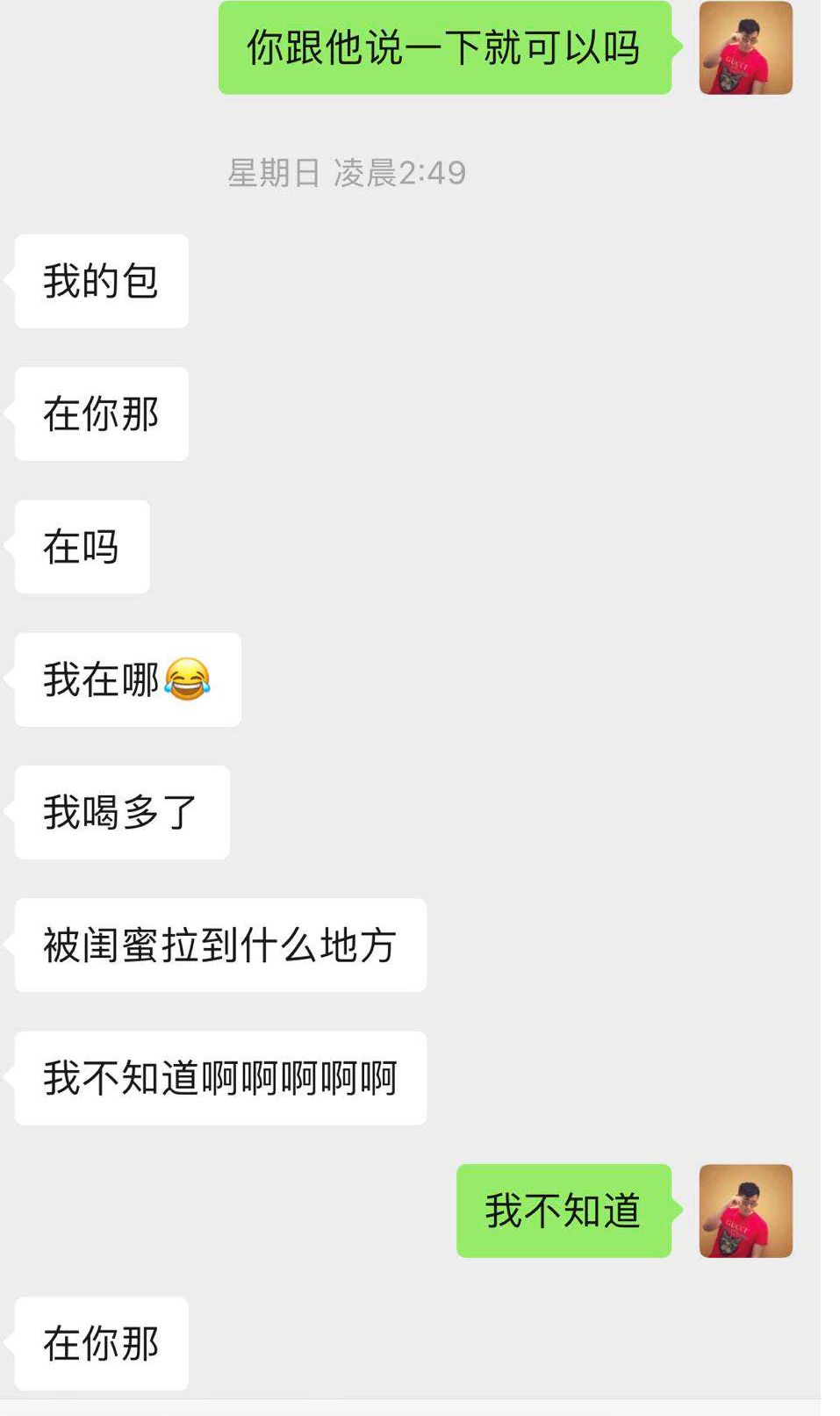 实战分享：120小时，白富美狙击纪实