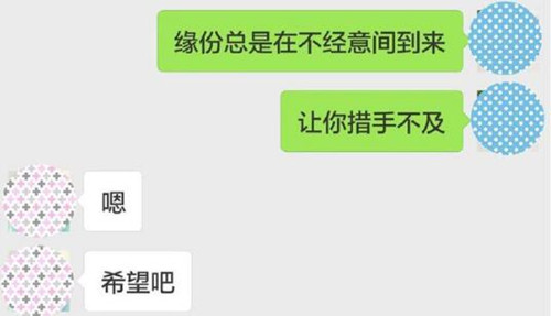 尬聊or冷场怎么办？3招聊天急救技巧化解尴尬-恋爱撩妹网-聊天话术|脱单方法|约会技巧|哄女生|牵手探探微信聊天案例|