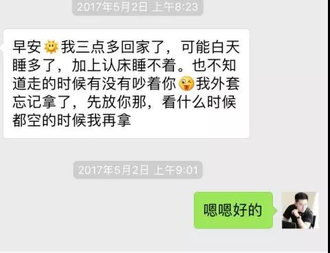实战聊天案列：消失的恋人，我与模特小姐姐在一起的58天！