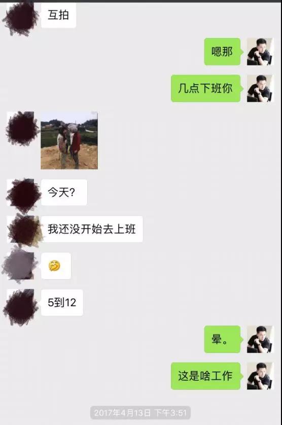 实战聊天案列：撩了5个月，她突然说有男朋友