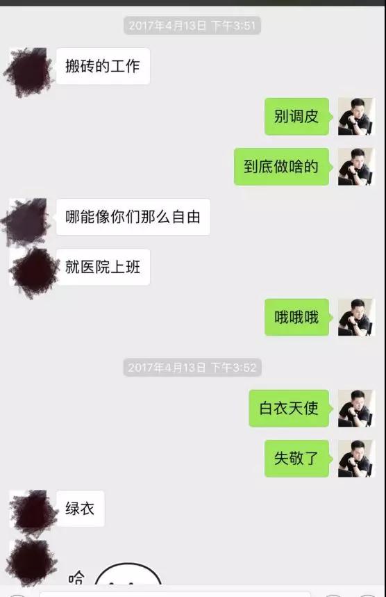 实战聊天案列：撩了5个月，她突然说有男朋友