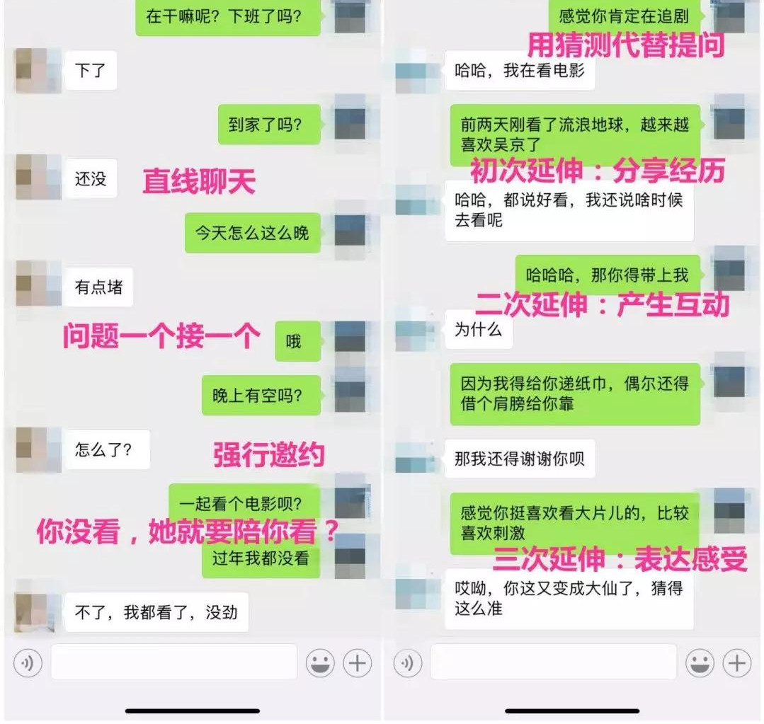 学会这样聊天才不会被女生发好人卡